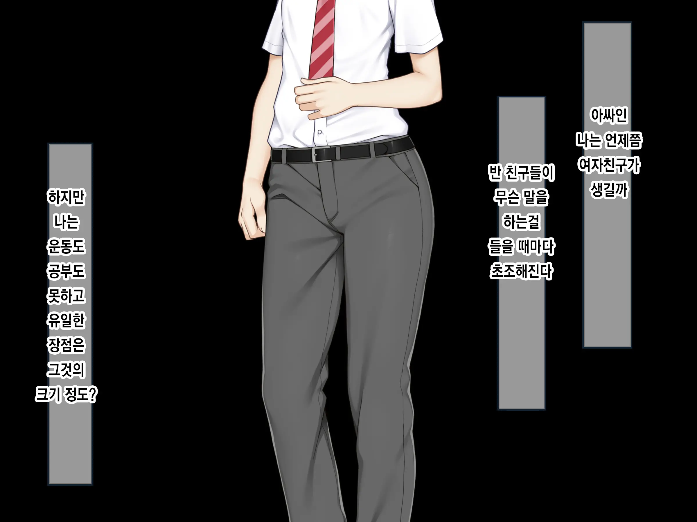 Classmate No JK O Chitsu Kyunmesu-Ka Saseru Zetsurin Deka Chinpo Share | 반친구들을 함락시켜 암컷으로 떨어트리는 절륜한 거근